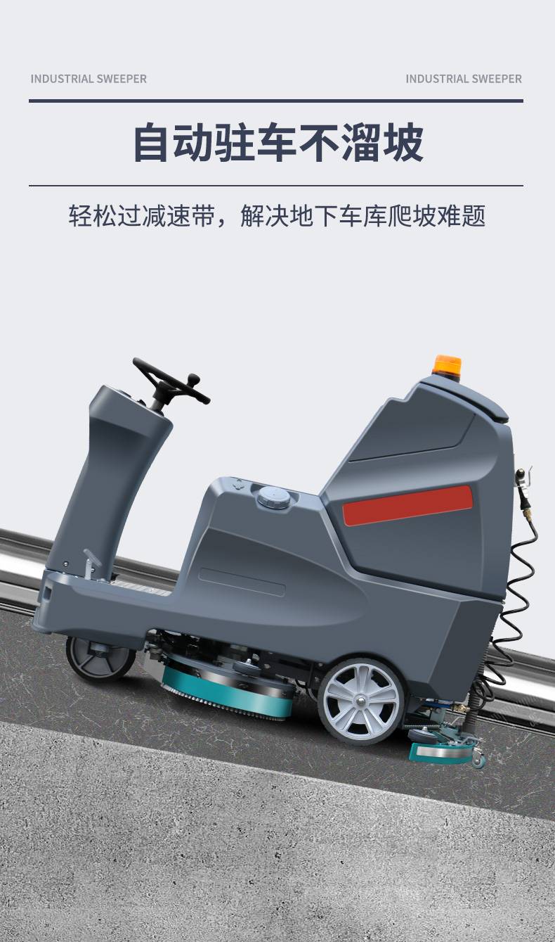 史沃斯V10駕駛式洗地機(jī)(圖19)
