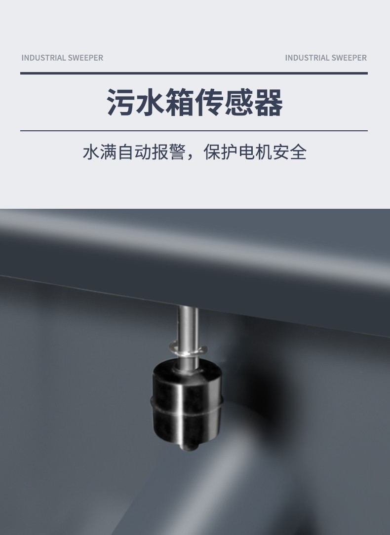 史沃斯V6手推洗地機(圖18)