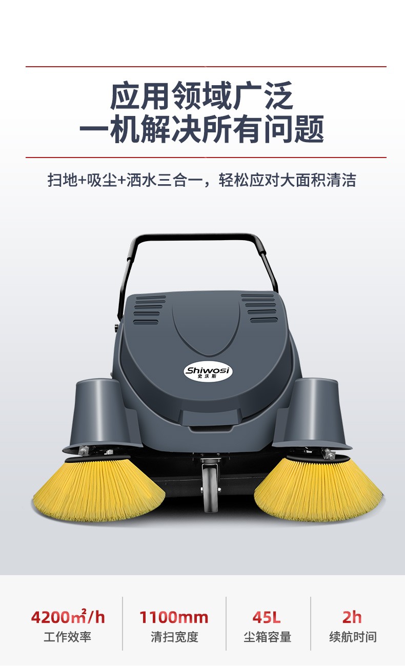 史沃斯S3手推式掃地機(圖4)