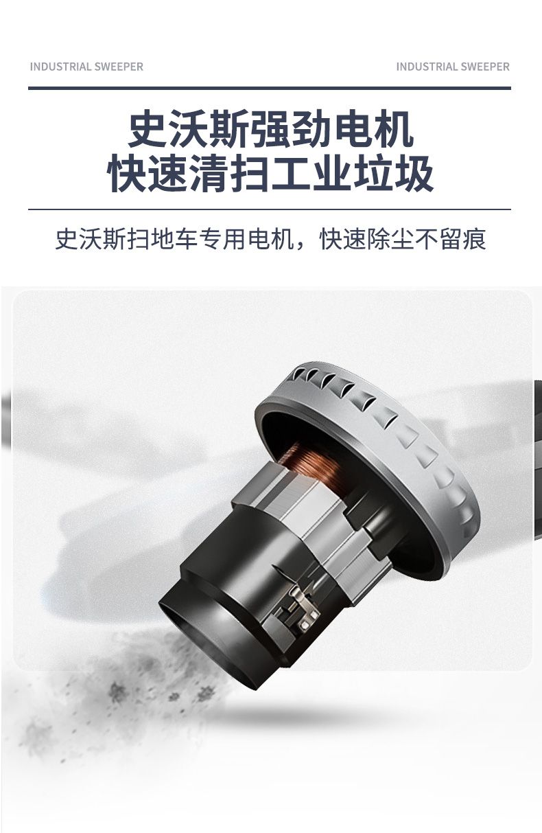 史沃斯S3手推式掃地機(圖10)