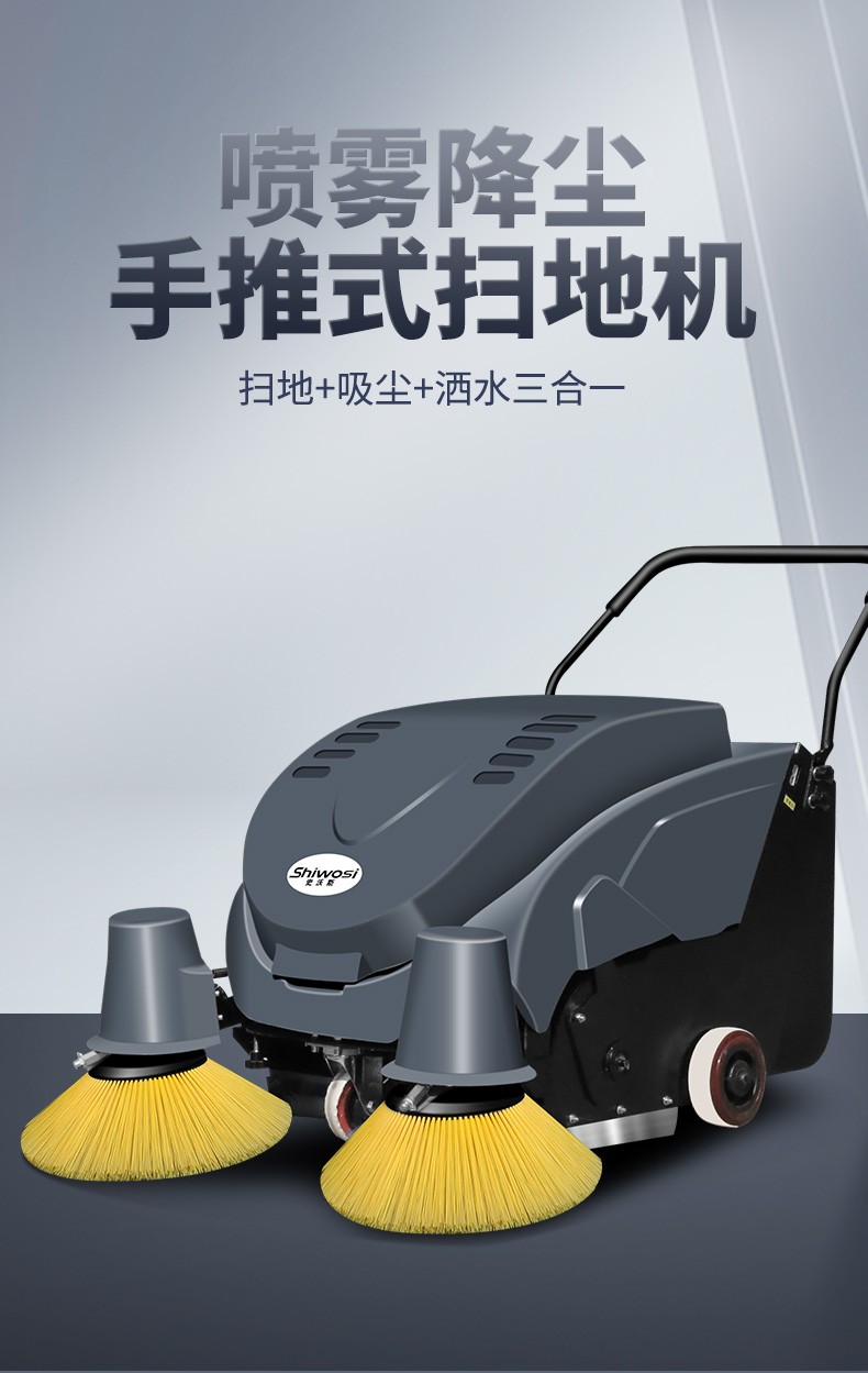 史沃斯S3手推式掃地機(圖2)