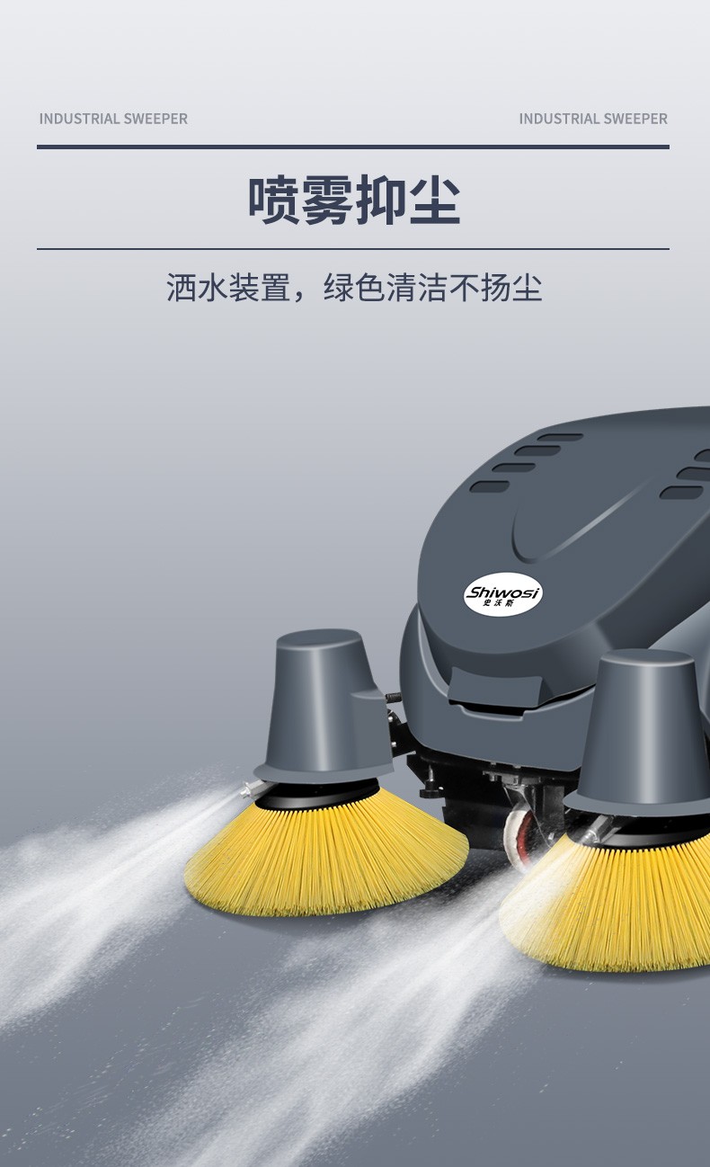 史沃斯S3手推式掃地機(圖7)