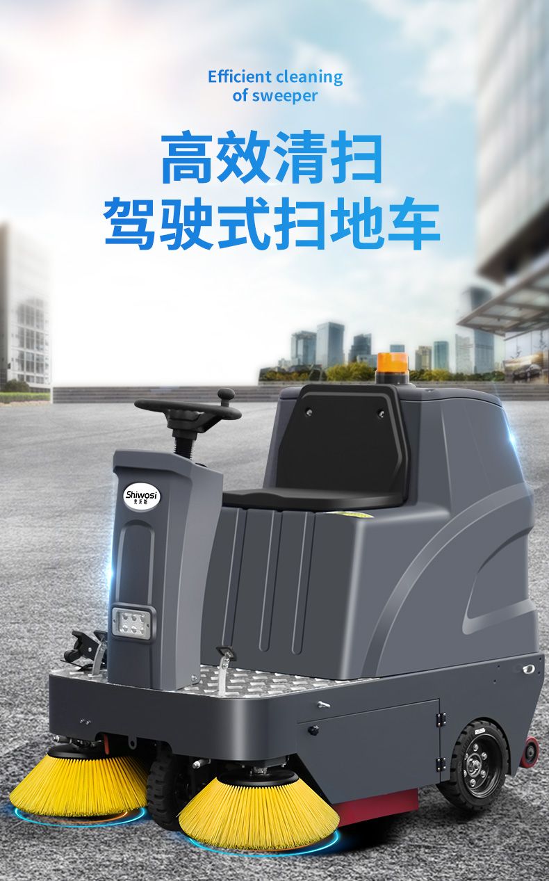 史沃斯S6駕駛式掃地機(圖2)