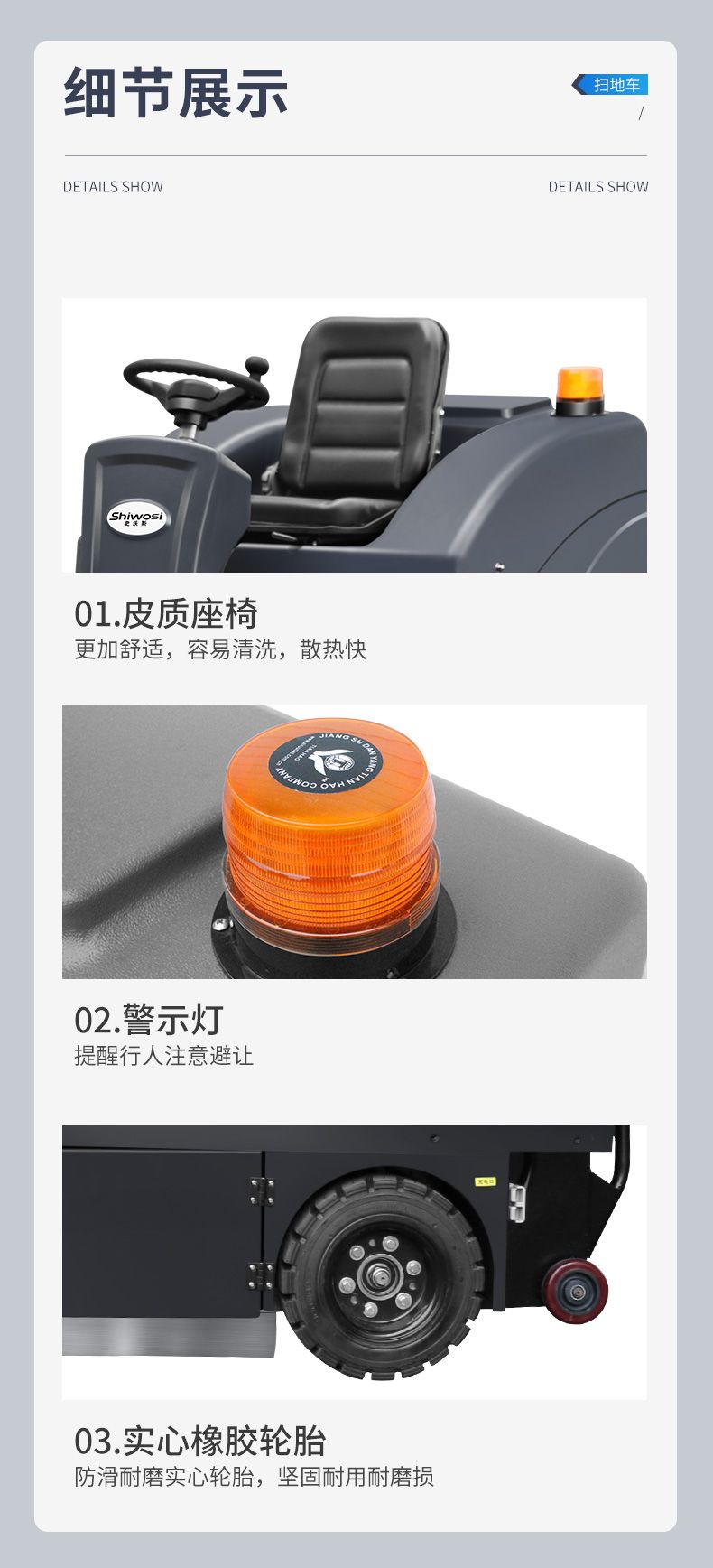 史沃斯S7駕駛式掃地機(jī)(圖19)