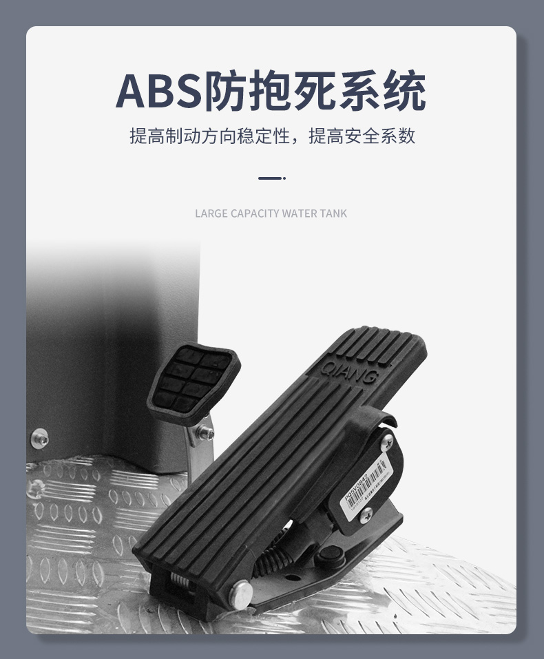史沃斯S7駕駛式掃地機(jī)(圖14)