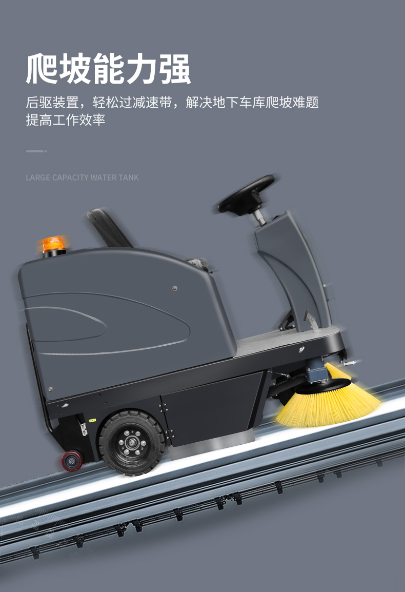 史沃斯S7駕駛式掃地機(jī)(圖16)