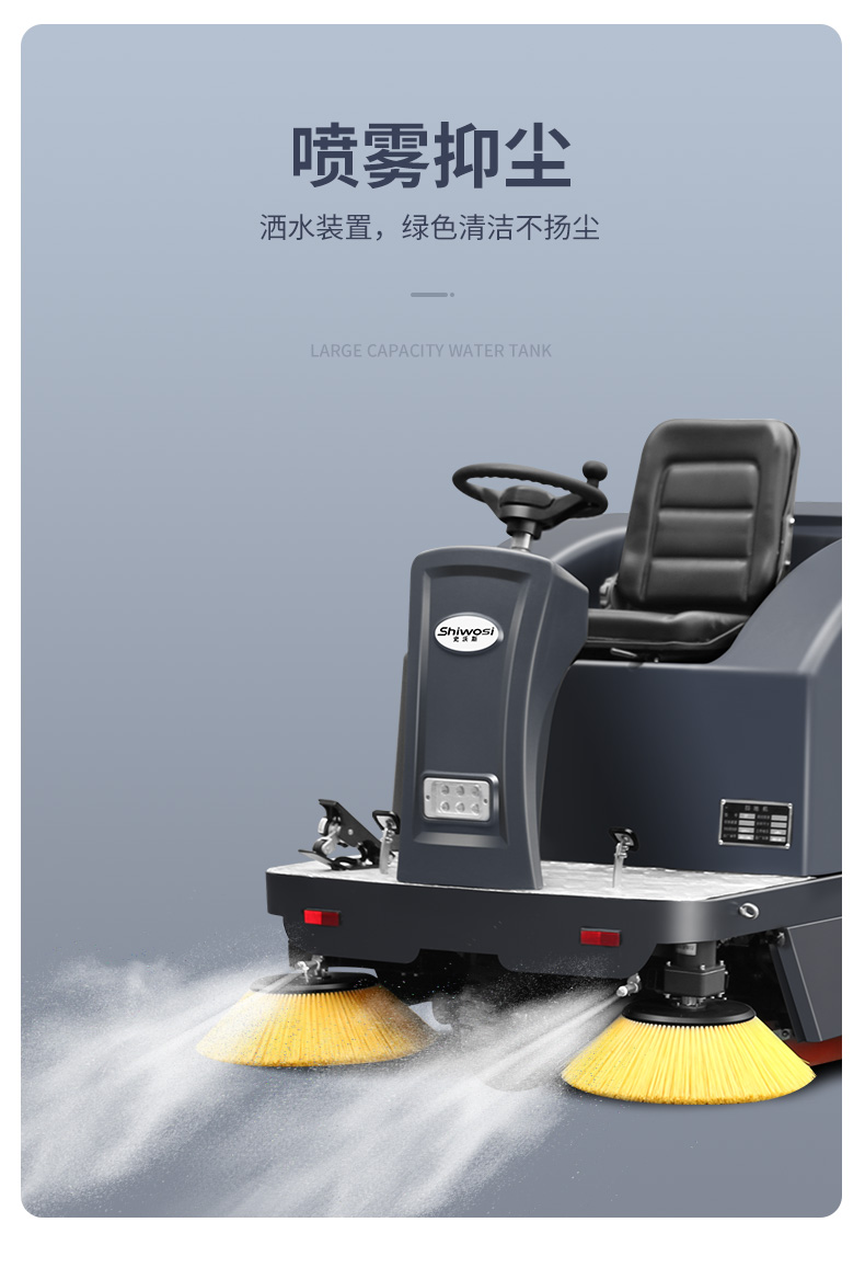 史沃斯S7駕駛式掃地機(jī)(圖11)