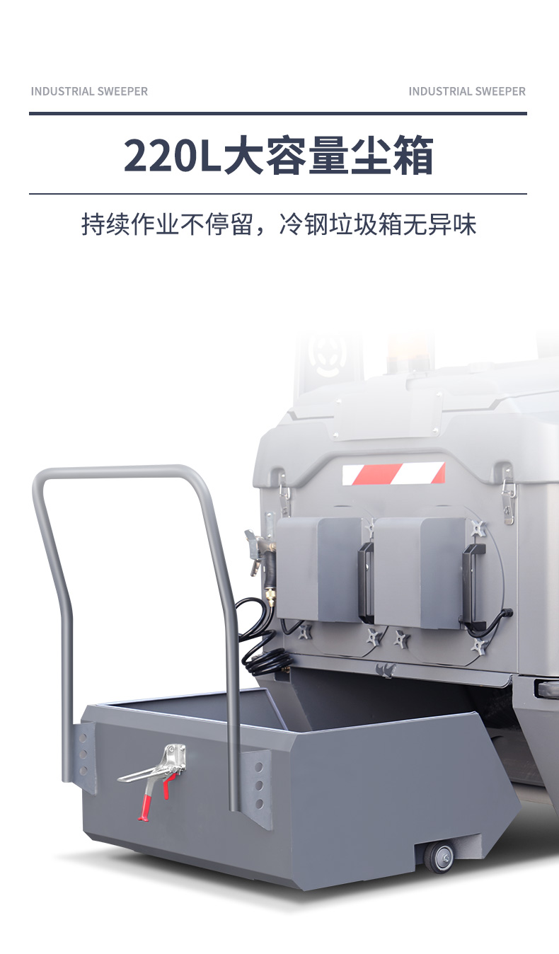 史沃斯S9駕駛式掃地機(圖10)