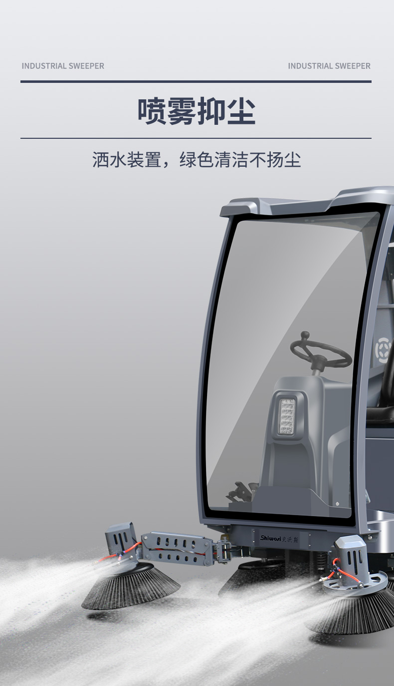 史沃斯S9駕駛式掃地機(圖9)