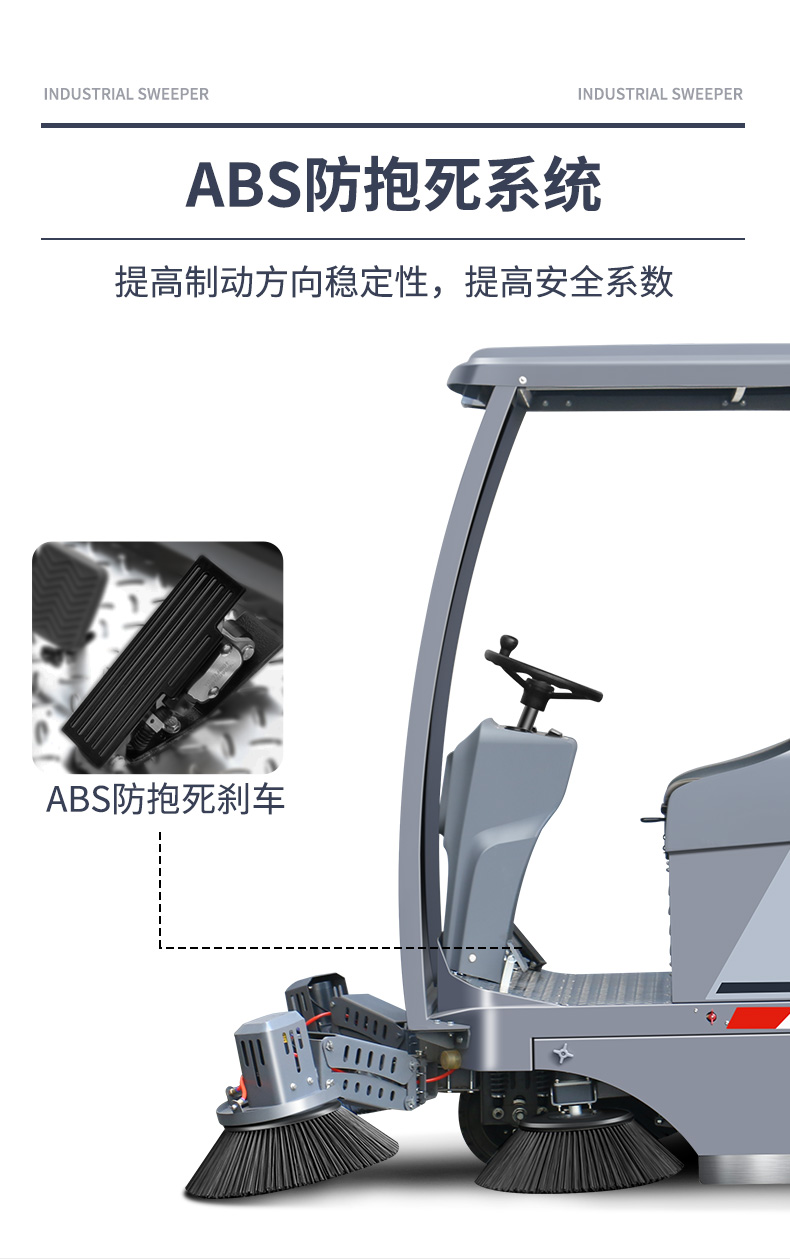 史沃斯S9駕駛式掃地機(圖8)