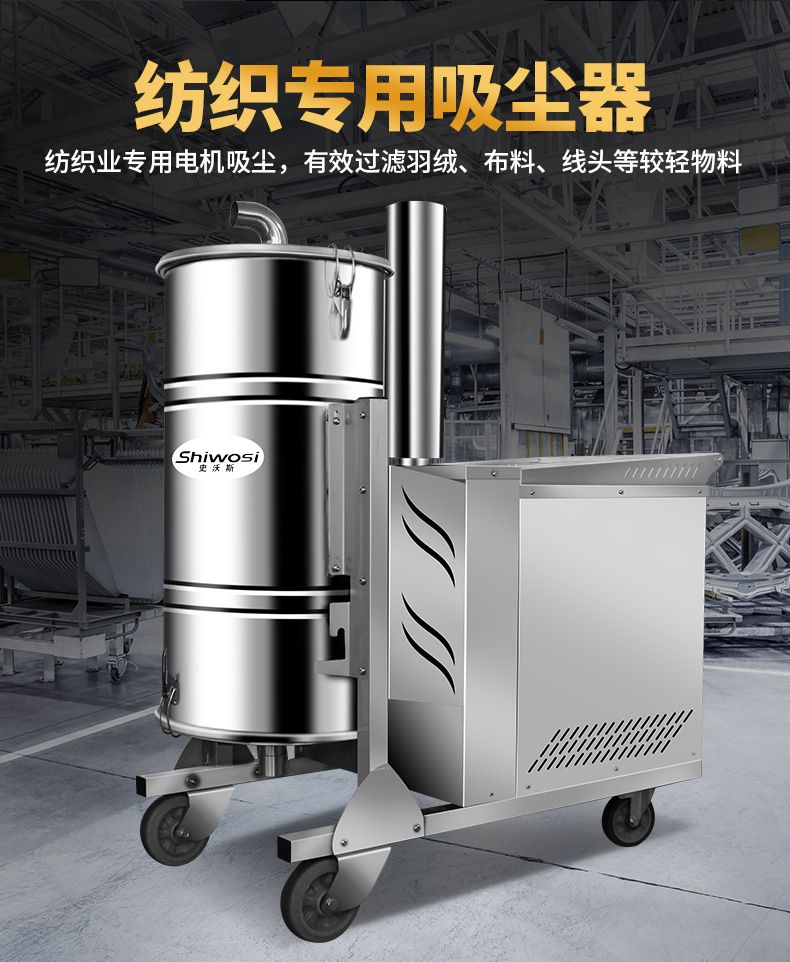 史沃斯2213FZ插電式紡織廠專用吸塵器(圖2)
