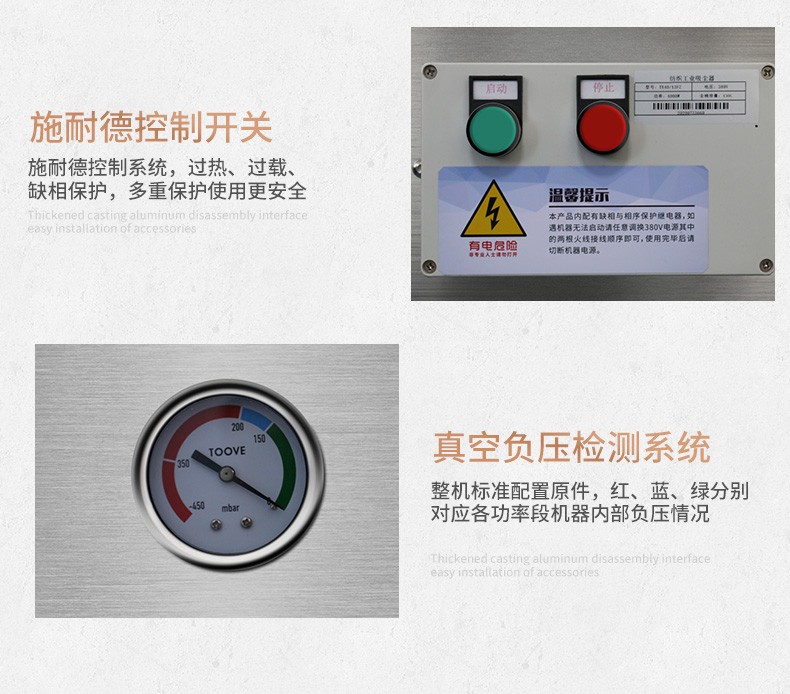 史沃斯2213FZ插電式紡織廠專用吸塵器(圖14)